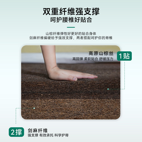 政府补贴15%|大自然P2家用强护脊剑麻棕床垫腰椎酸疼硬支撑可拆卸 - 图1
