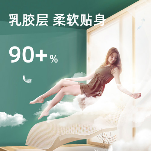 【V11纪念款】大自然可定制山棕乳胶家用主卧床垫护脊可拆卸 - 图0