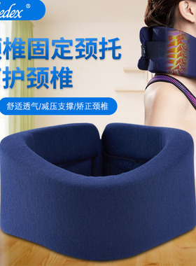 香港医用颈托颈椎脖套矫正理疗