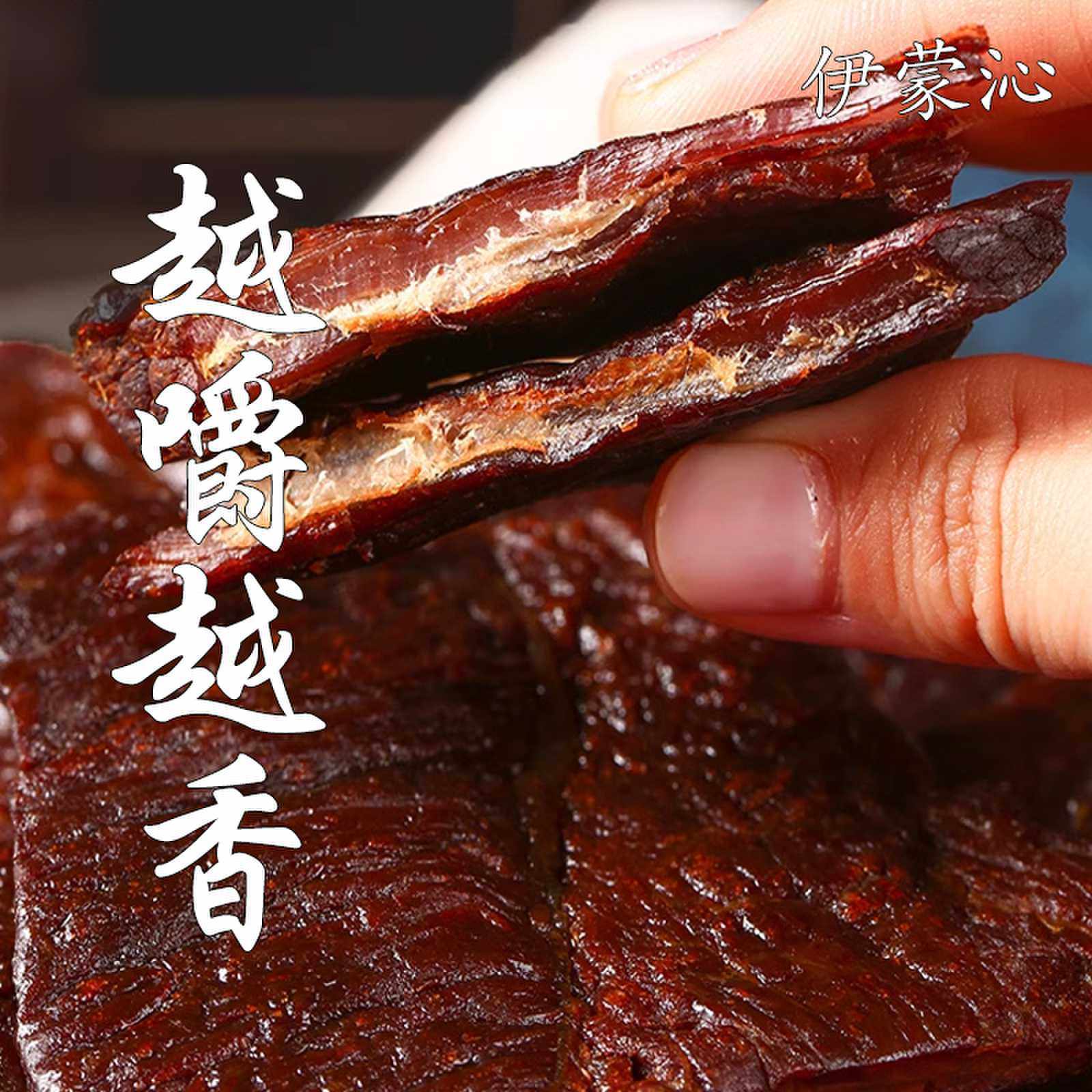 内蒙古林西县风干牛肉大片150g,淘宝优惠券,粉丝福利购,淘宝优惠卷