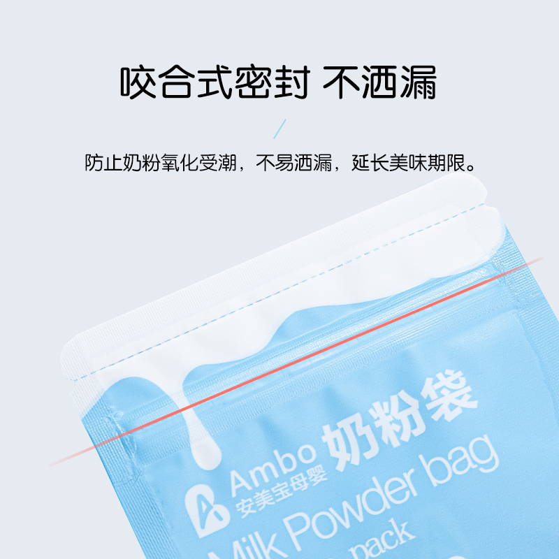 奶粉袋便携一次性外出宝宝奶粉储存分装袋储奶袋母乳保鲜袋奶粉盒