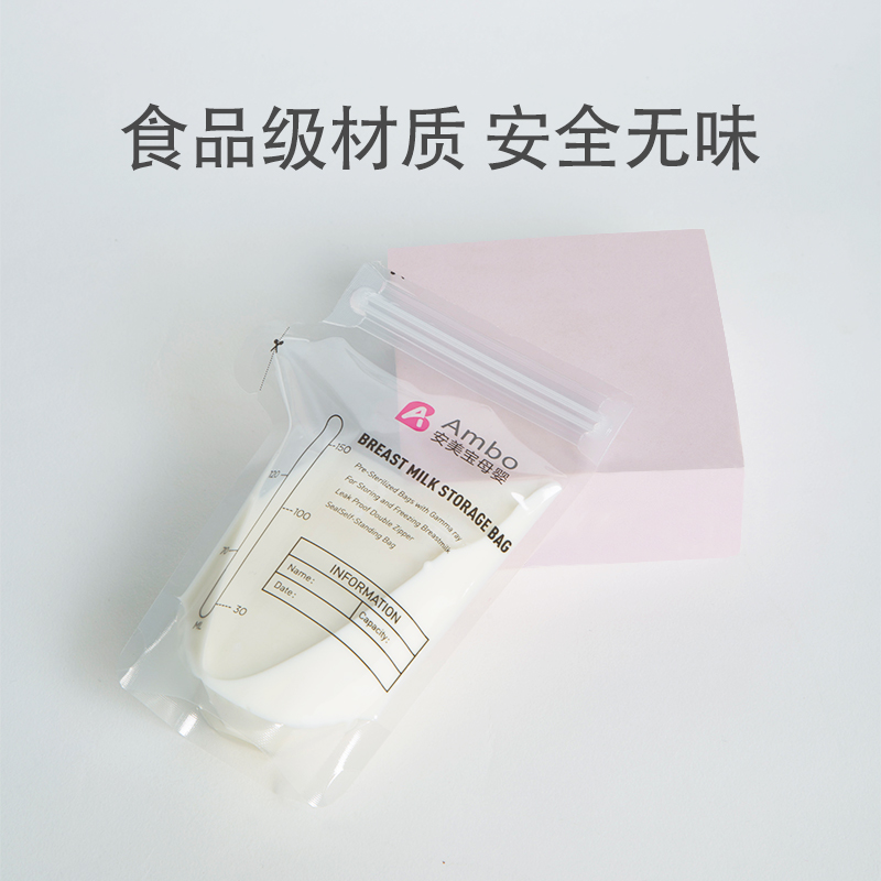 储奶袋母乳保鲜袋小号储存母乳专用一次性存奶袋容量150ml装毫升