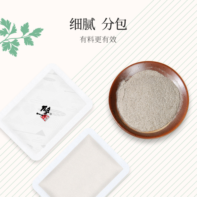 修正老北京足贴养生睡眠足底祛湿贴 修正华耀足贴