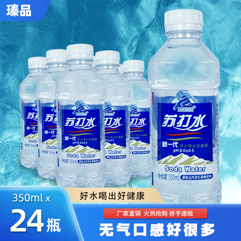 苏打水350ml×24瓶无糖无汽0脂弱碱饮料整箱天然矿泉水柠檬蜜桃 - 图2