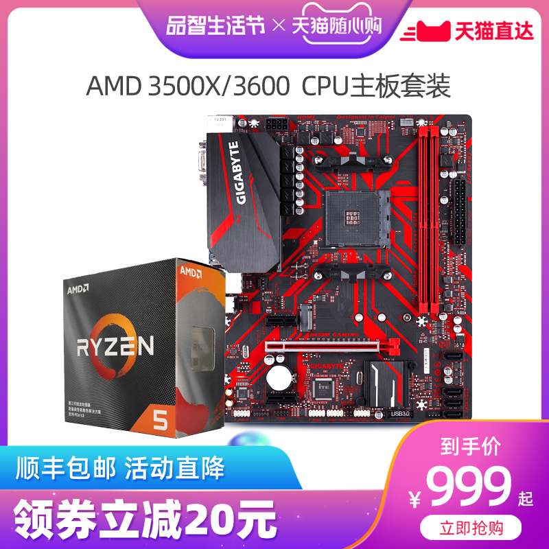 AMD R5 2600װCPU3600X B450MCPUװX 2600װ