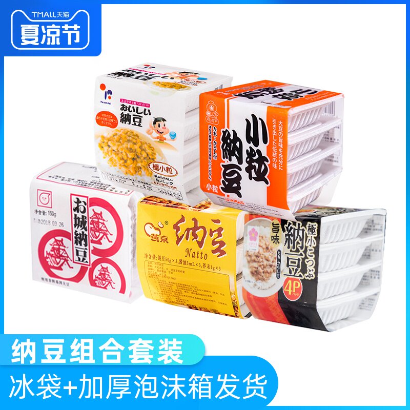 日本進口納豆北海道即食納豆濱梨小粒納豆國產大粒納豆搭配5組裝 淘寶天貓 Line購物