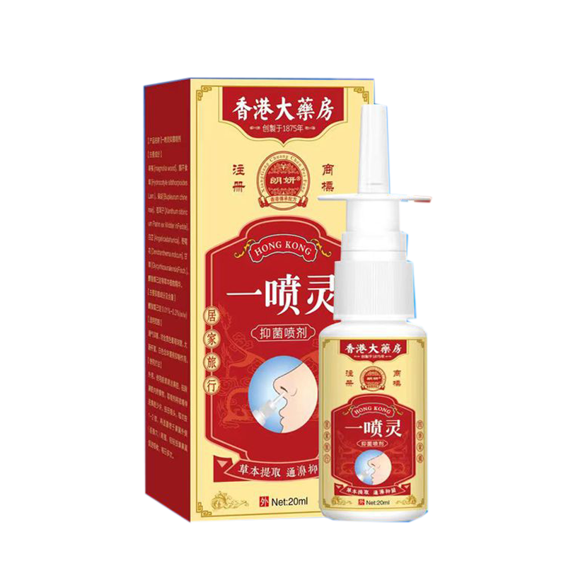 正品朗妍一喷灵喷剂鼻腔护理外用20ml/盒