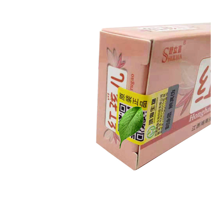 2送1正品舒立嘉红孩儿宝宝乳膏 正通医疗器械皮肤消毒护理（消）