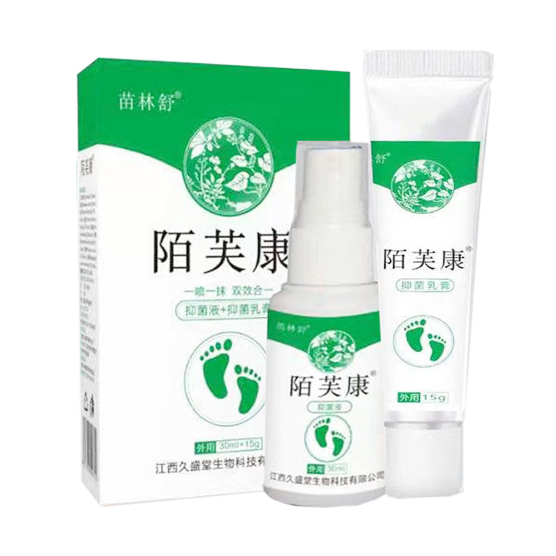 正品苗林舒陌芙康套装乳膏15g+喷剂30ml