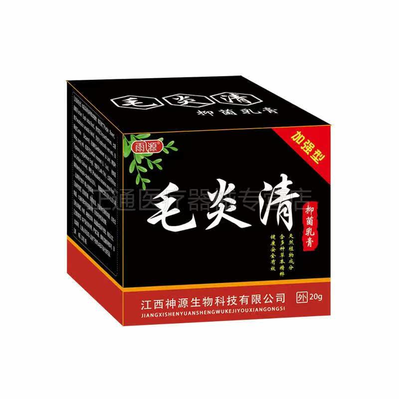  正通医疗器械皮肤消毒护理（消）