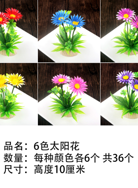 酒店高档刺身仿真盘花