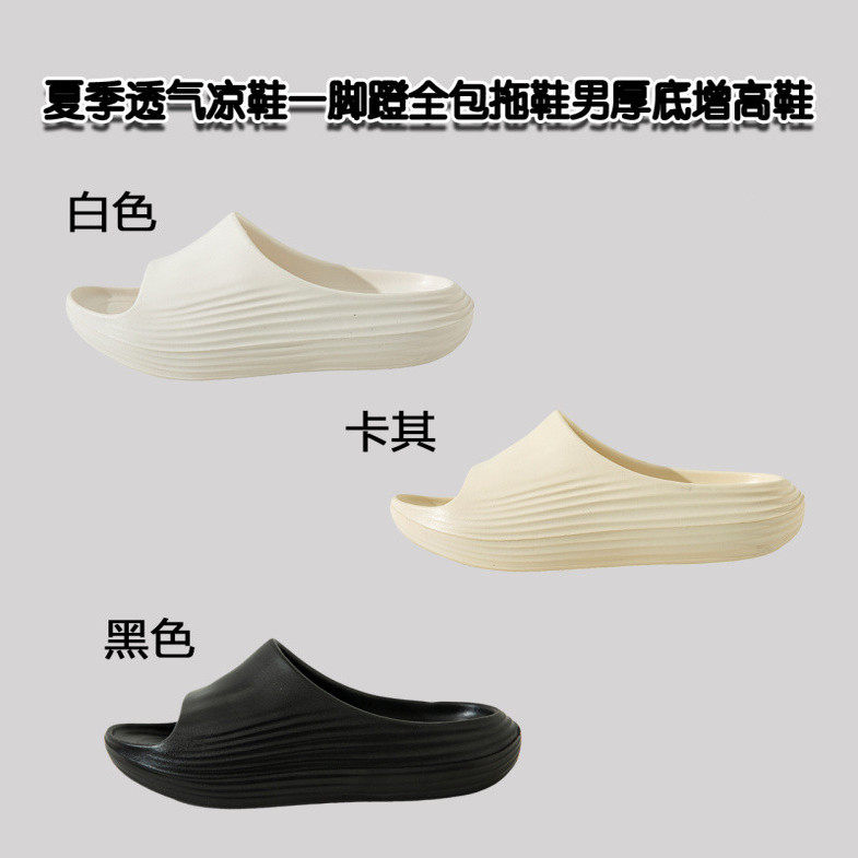 高街时尚潮流夏季男士一脚蹬全包厚底增高凉鞋百搭舒适型Q弹拖鞋,淘宝优惠券,粉丝福利购,淘宝优惠卷