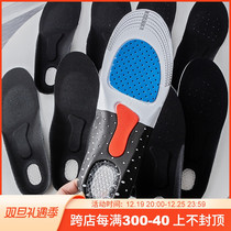 Professional Level Just Cellular Silicone Gel for Carbonated Breathable Deodorant Full Palm Sports Insole Heightening Pad