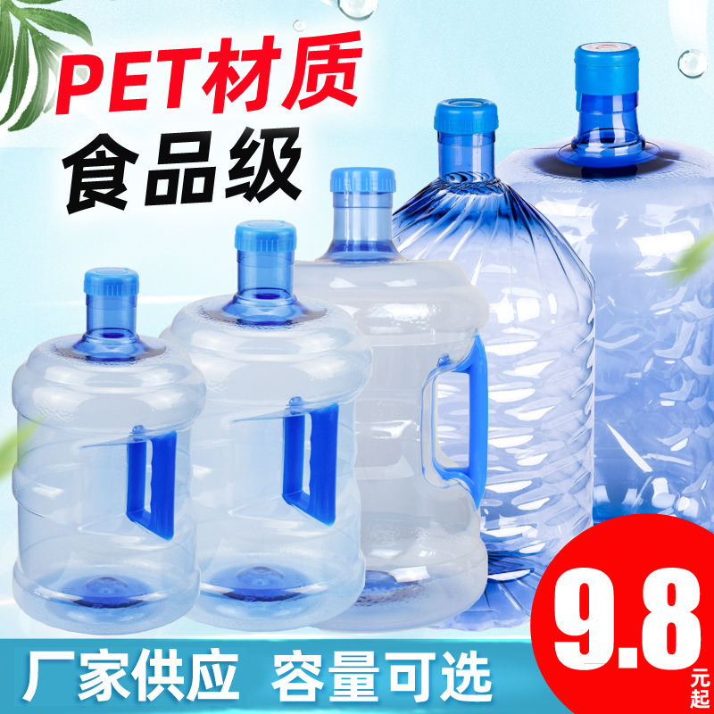 纯净水桶家用储水矿泉水桶加厚手提小装水桶7.5升售水机饮水机桶 - 图1