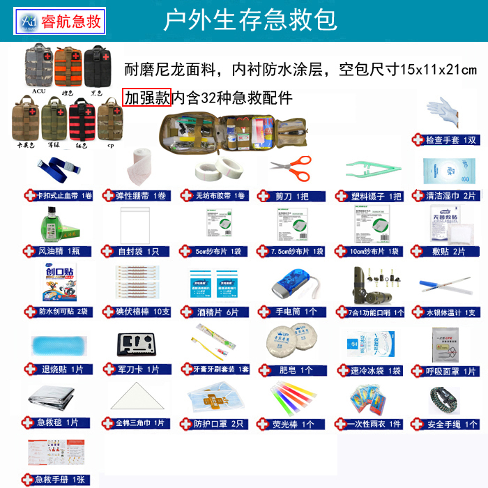 急救护理求生户外便携式救援人防大号战争家庭车用地震医疗应急包 - 图0