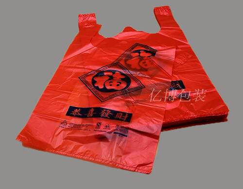 福字背心袋节日超市购物袋红色塑料袋礼品马甲手提袋批发新料 - 图0