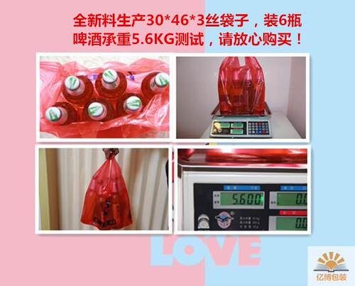 福字背心袋节日超市购物袋红色塑料袋礼品马甲手提袋批发新料 - 图3