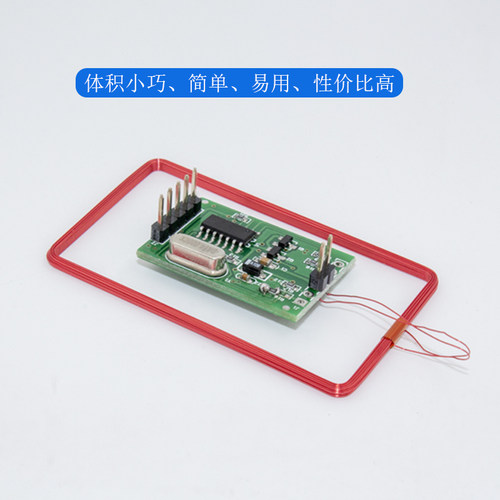 ID射频读卡模块 RFID模块 楼宇对讲读卡模块 125KHz WG26读卡模块 - 图1