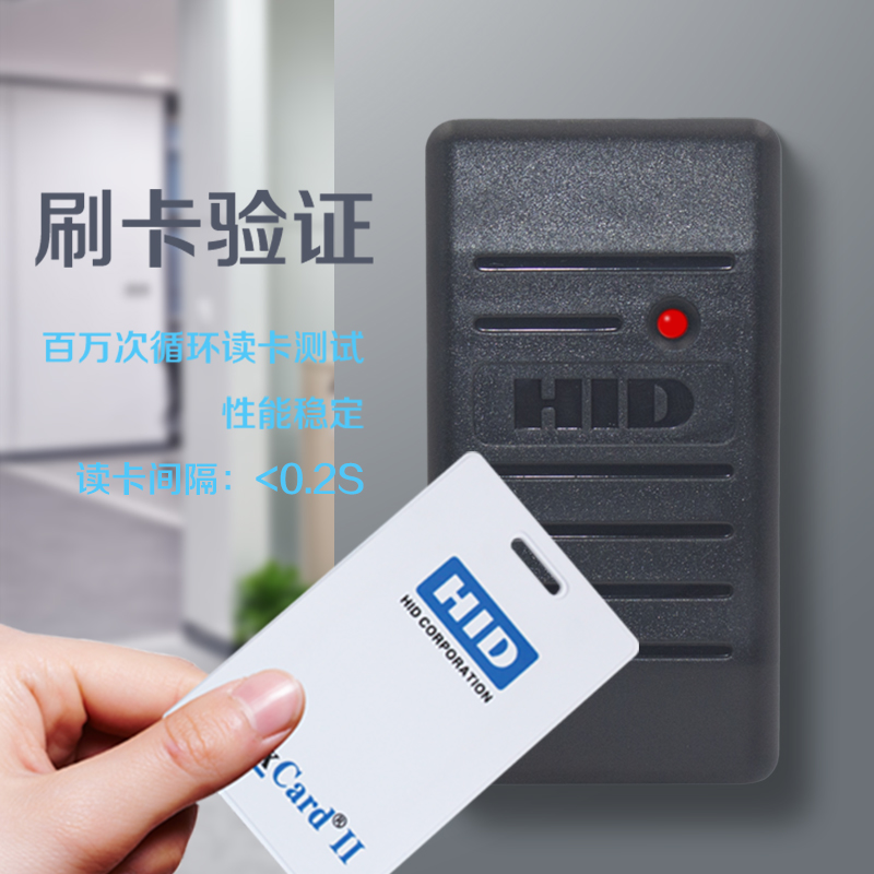 HID读头HID读卡器HID防水读头125K HID读卡头WG2634hid门禁刷卡器