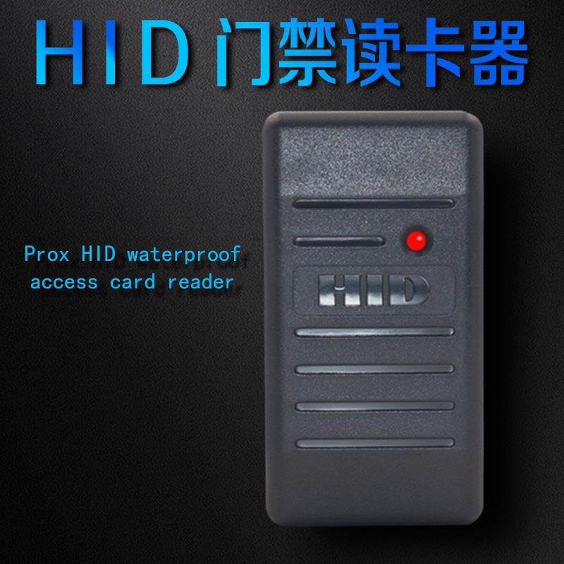 HID读头HID读卡器HID防水读头125K HID读卡头WG2634hid门禁刷卡器