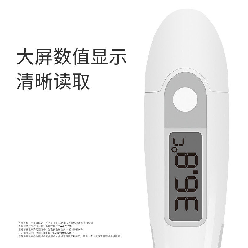 九安成人宝宝婴幼儿口腔电子温度计 ihealth体温计类