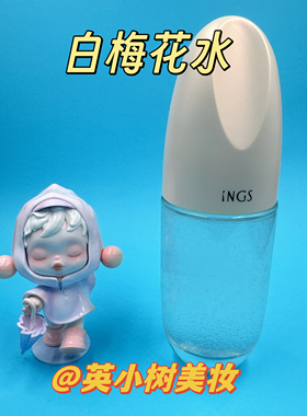 英树白梅花雪滢微囊精华水白梅花水化妆水爽肤水护肤水120ml