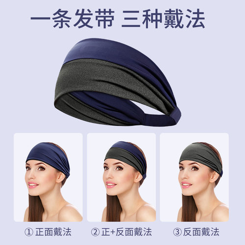运动发带女跑步吸汗头带健身头巾护额头套加宽瑜伽头戴防汗止汗带 - 图1