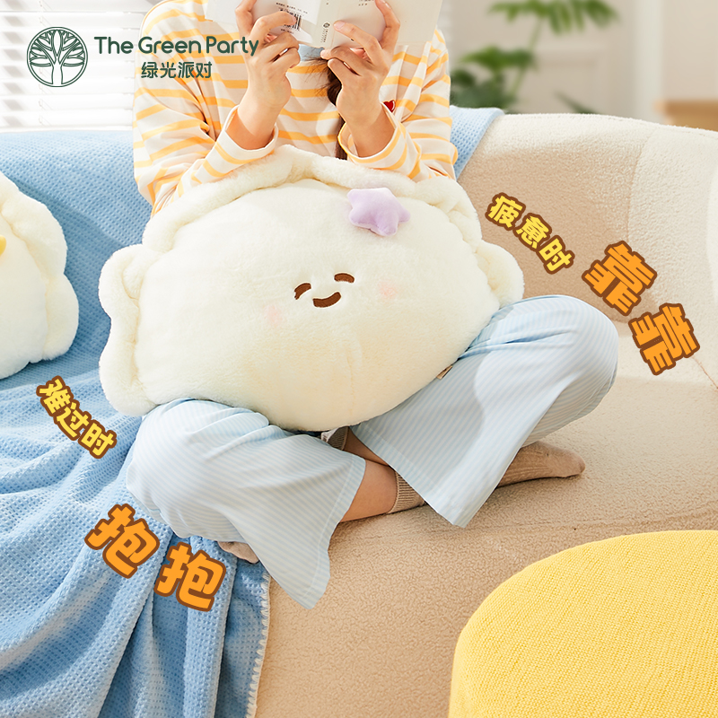 TheGreenParty饺子抱枕玩偶送女生日毕业礼物水饺公仔毛绒腰靠枕
