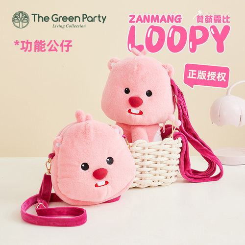 正版loopy包包斜挎包玩偶抱枕U型枕花束毛绒小海狸毛绒玩具礼物 - 图2