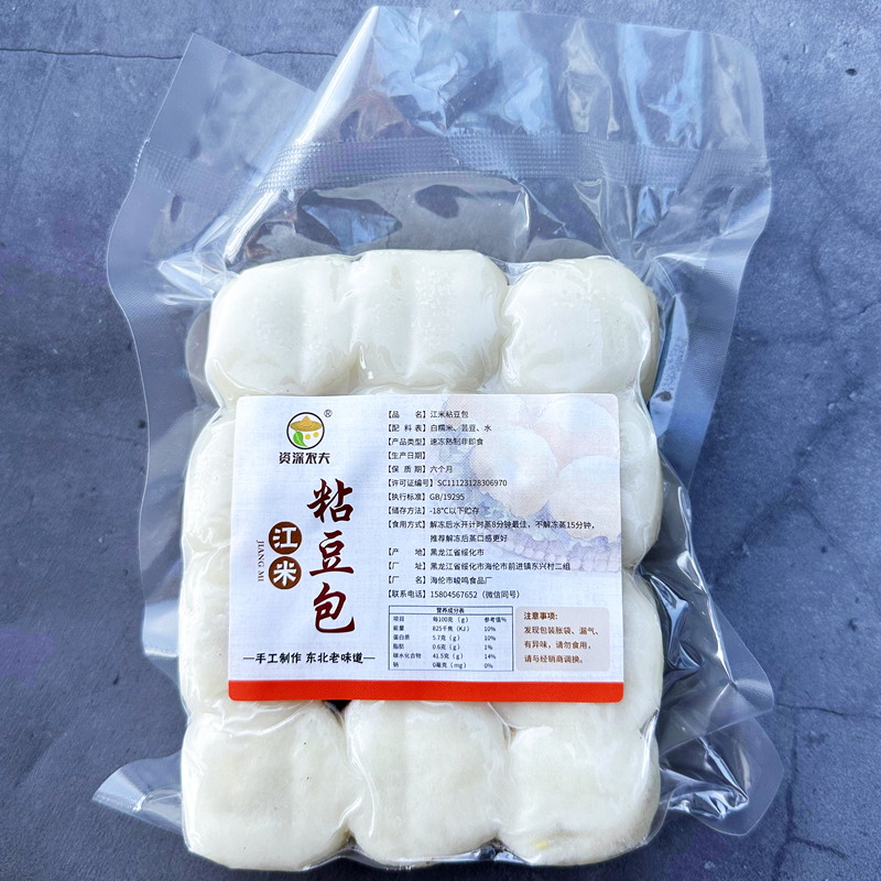 Northeastern big yellow rice sticky bean buns handmade New Year bean buns