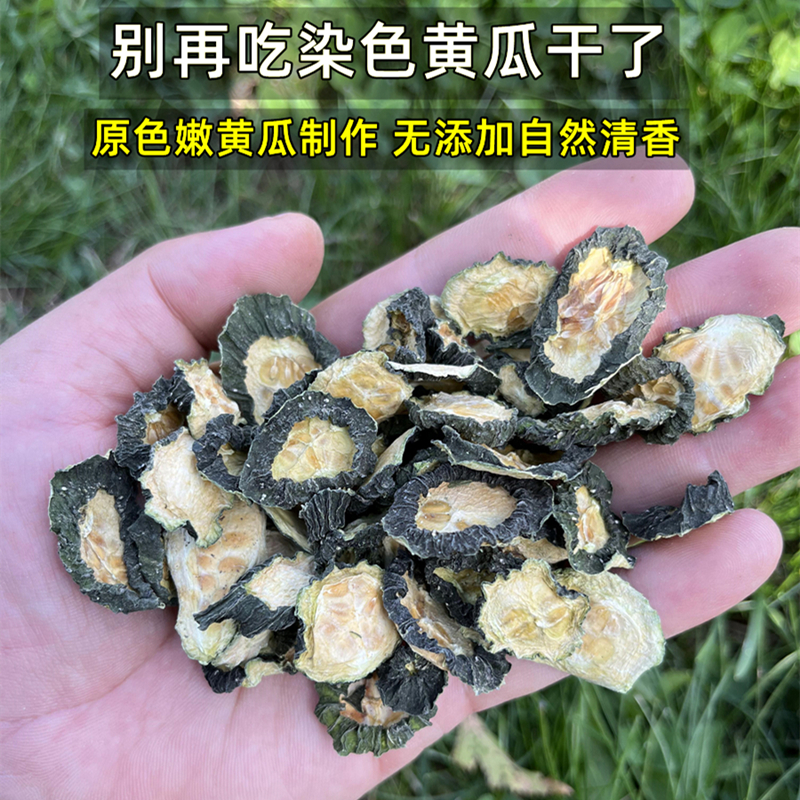 黑龙江特产黄瓜干黄瓜片自然晾晒黄瓜钱脆咸菜条干菜脱水蔬菜500g - 图0