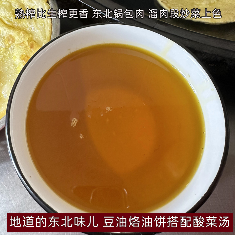 东北纯笨榨大豆油非转基因海伦大豆压榨熟榨黄豆油家用食用油5L升-图2