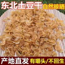 New Potatoes Dry Northeast Specie Natural Dried Potatoes Dried Slices Stew Powder dry goods Dried Vegetable Iron Pan Stew
