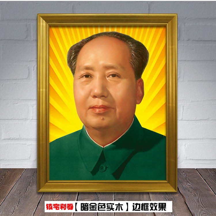 毛泽东主席画像名言简约中式挂像怀旧装饰画客厅书房墙壁挂画带框 - 图1