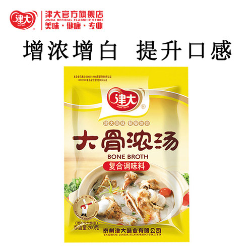 津大大骨浓汤粉200g排骨汤火锅汤料浓香型骨头汤调味料浓缩高汤料 - 图1