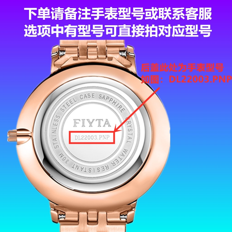 适用于FIYTA飞亚达手表DL851002.PWQD DL851002.WWL手表纽扣电池-图1