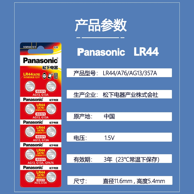 LR44/lr1130/AG1389纽扣电池LR41 ag10 189 L1154 357A76 392数显 - 图2