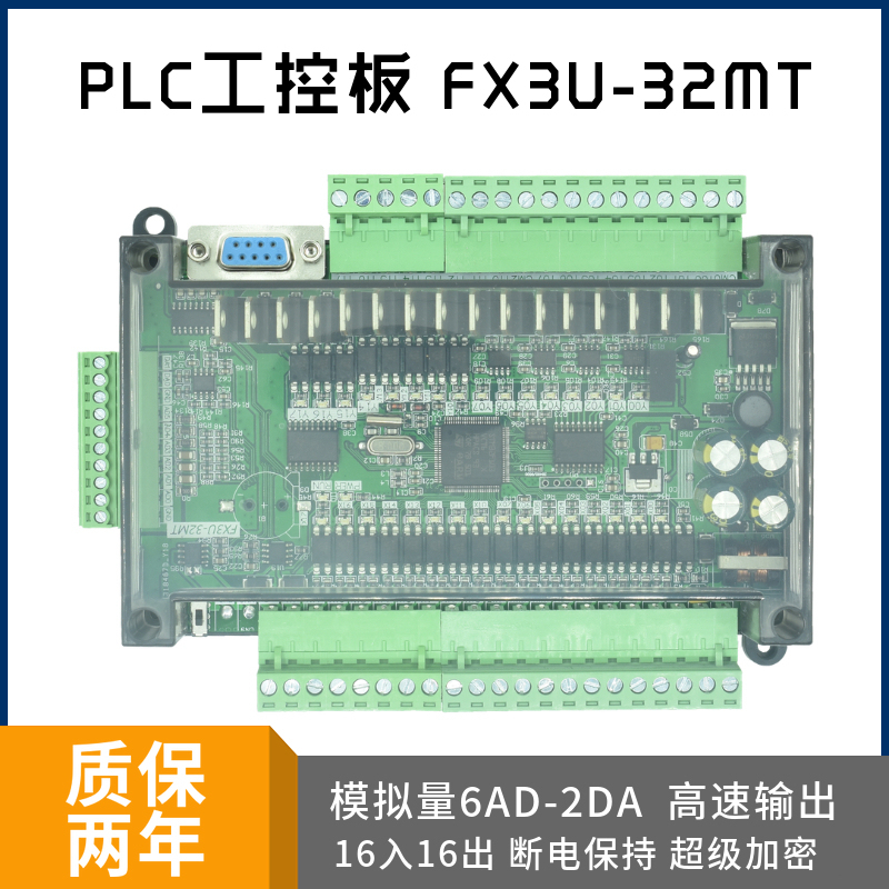 plc工控板fx3u-32mt国产简易板式可编程模拟量 plc控制器-图2