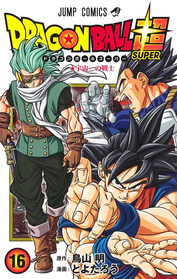 龙珠漫画日版 新人首单立减十元 2021年11月 淘宝海外