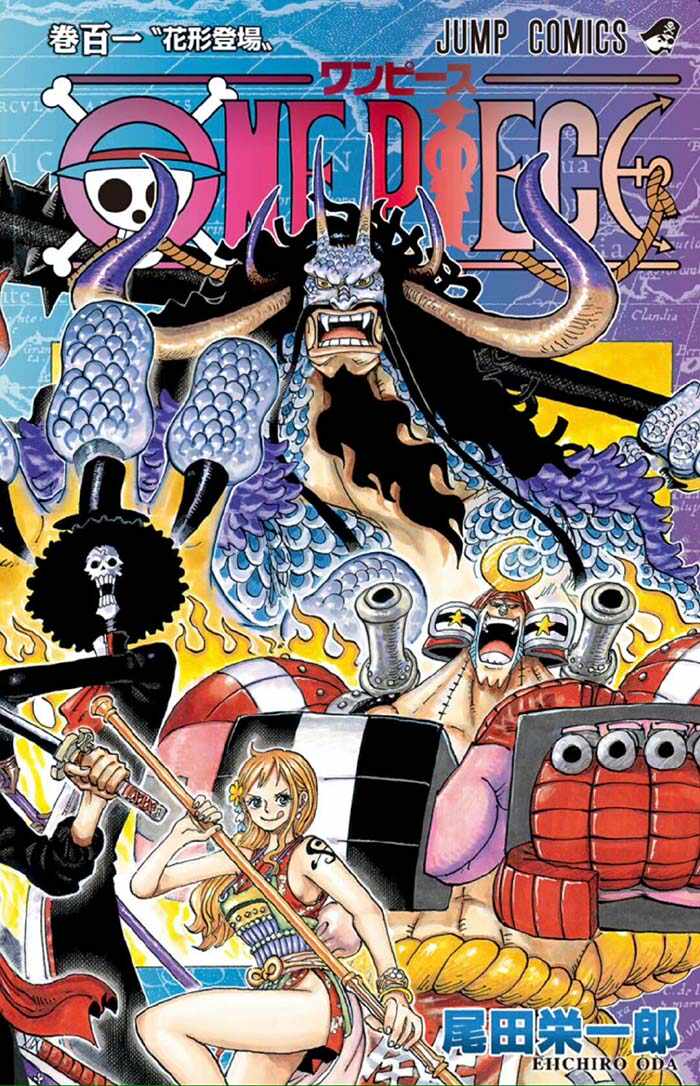 One Piece 1 92巻 最も優遇 1 92巻