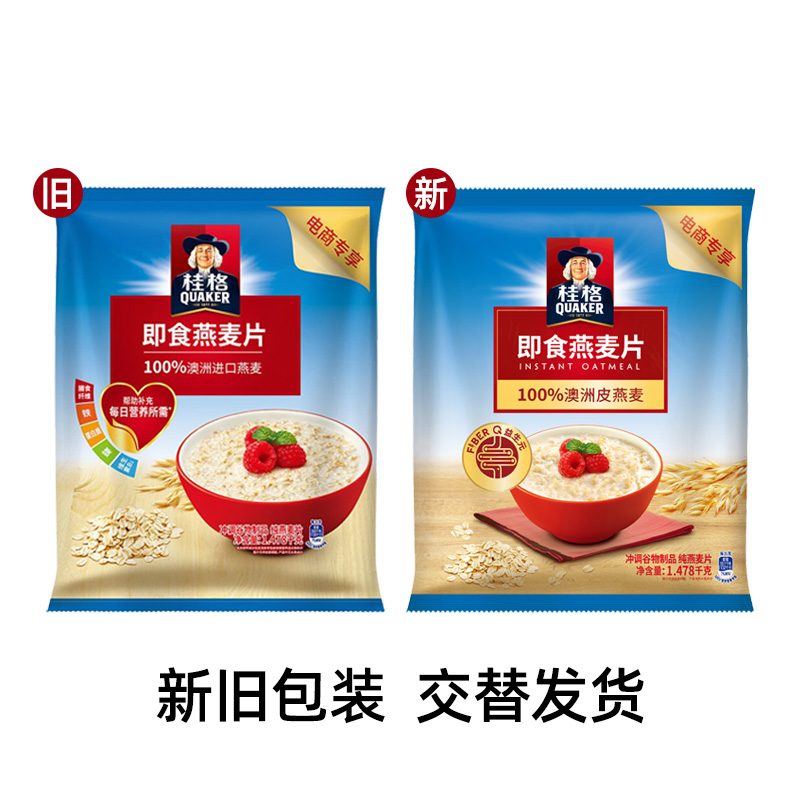 quaker桂格即食燕麦片麦片1478g*2袋原味懒人早餐冲饮营养谷物 - 图1