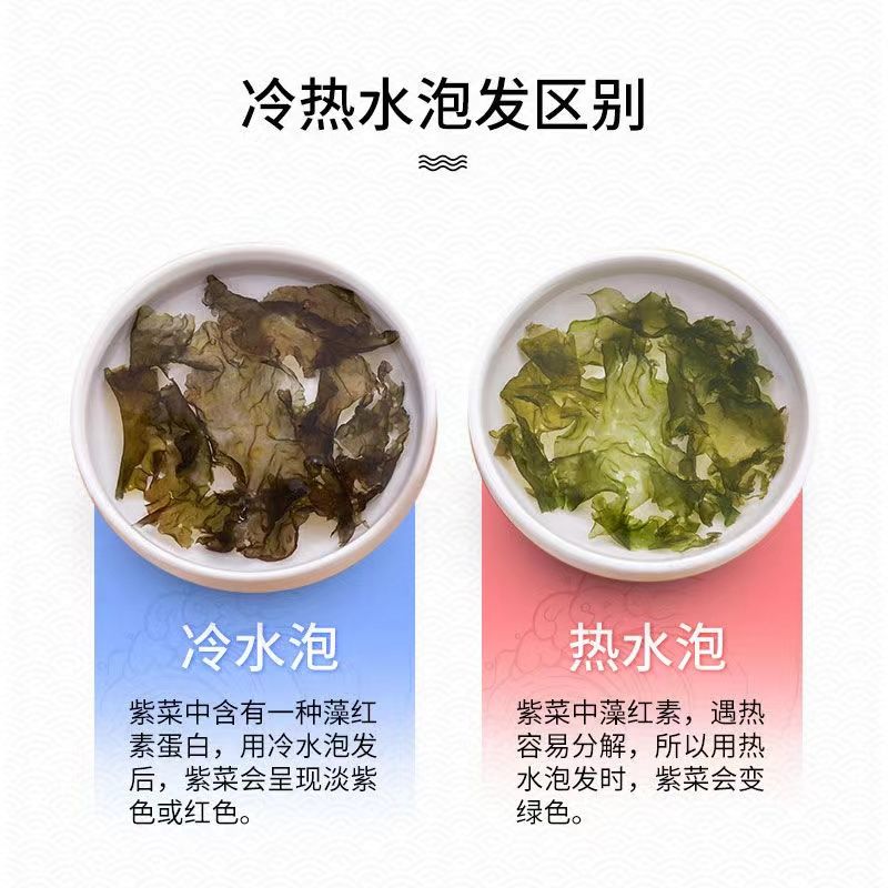 水上方深水紫菜100g优质头水紫菜嫩芽无沙无料包冲泡速食免洗紫菜 - 图2