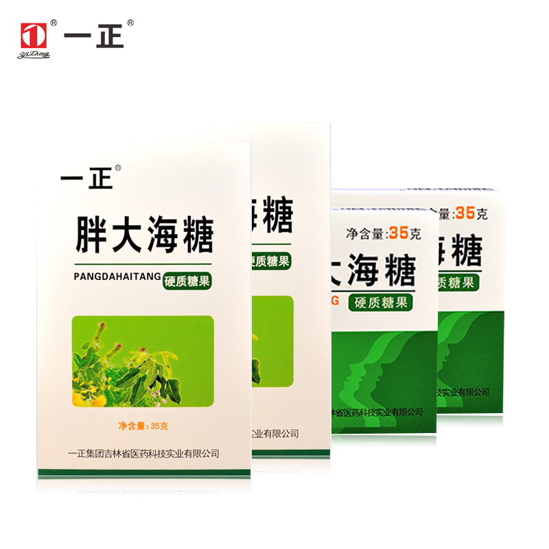 一正胖大海糖薄荷胖大海糖爽口含片硬质果糖清新口气四盒组合装