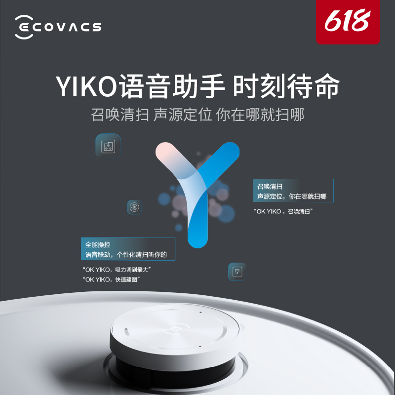 科沃斯T10全自动家用智能扫地机器人