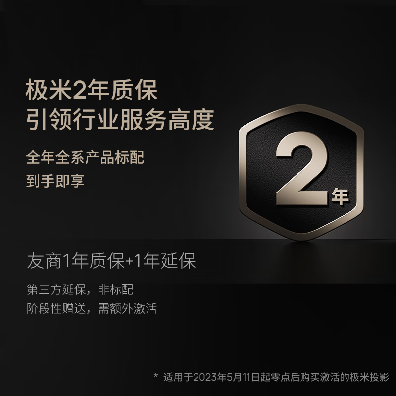 极米z8x投影仪墙投家用小型投屏 天猫精灵智能生活投影机