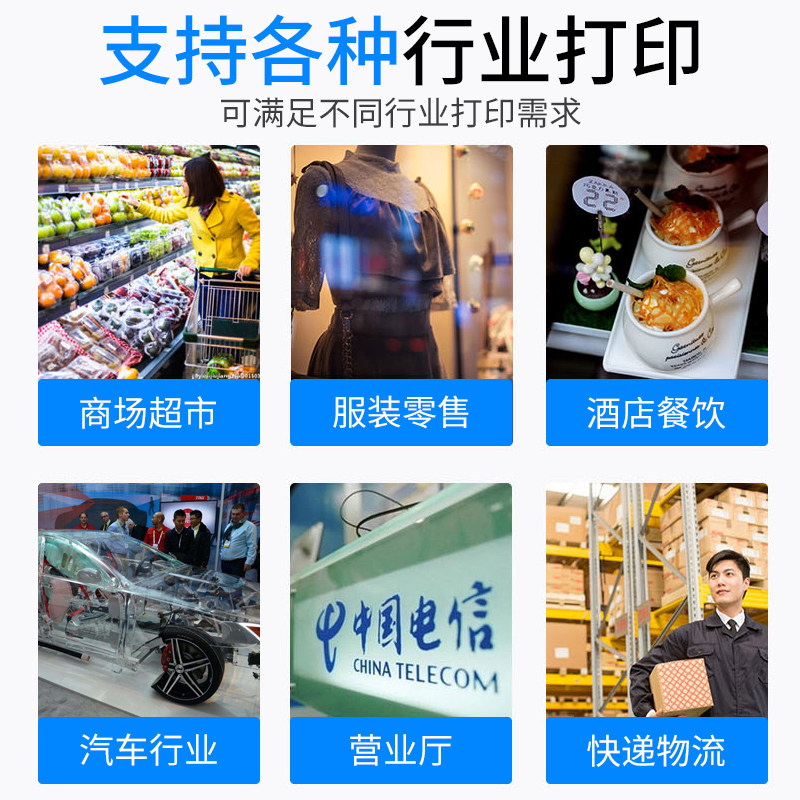 芯烨xp-76iih收银医保药服装打印机 蓝讯办公热敏/热转印打印机