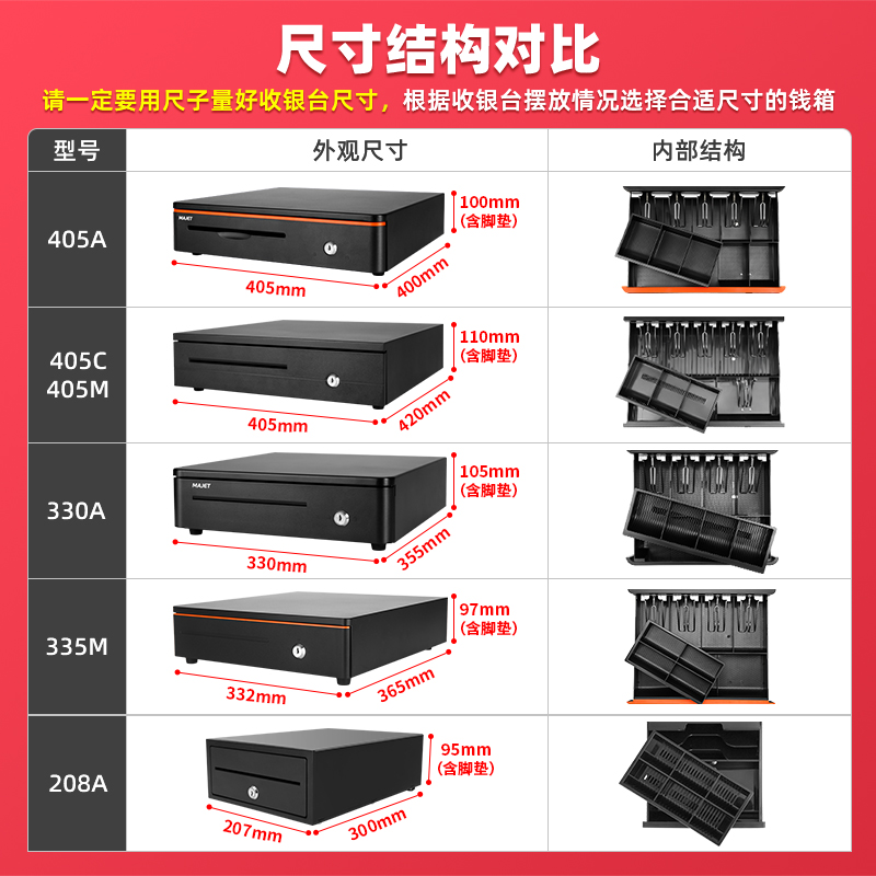 码捷钱箱收银箱商用抽屉式收银机五格大钱箱简易收钱盒零售商超便 - 图2