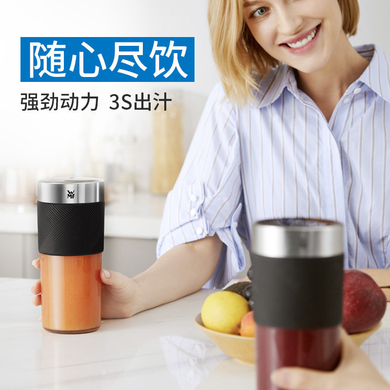 wmf德国进口迷你充电式电动榨汁机 wmf电器榨汁机