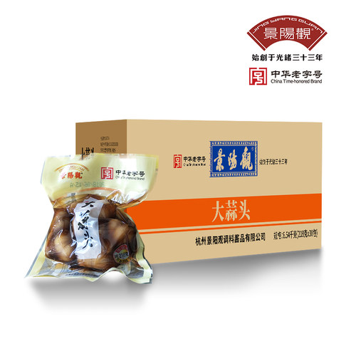 浙江景阳观中华老字号218g*30醋大蒜头下饭菜咸菜酱菜抗菌 - 图3