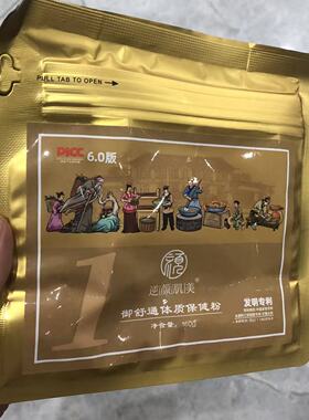 禅绣国际逆颜肌美一体一方草本调养膜美容院微商同款【10天定制】